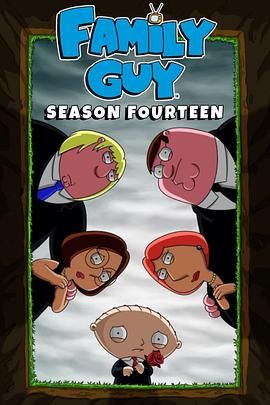 恶搞之家第十四季(全集)