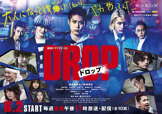 剽悍少年 第02集