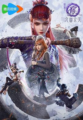 画江湖之不良人7 第06集