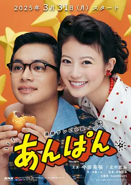 红豆面包 第09集