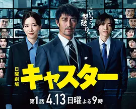 主播 第01集