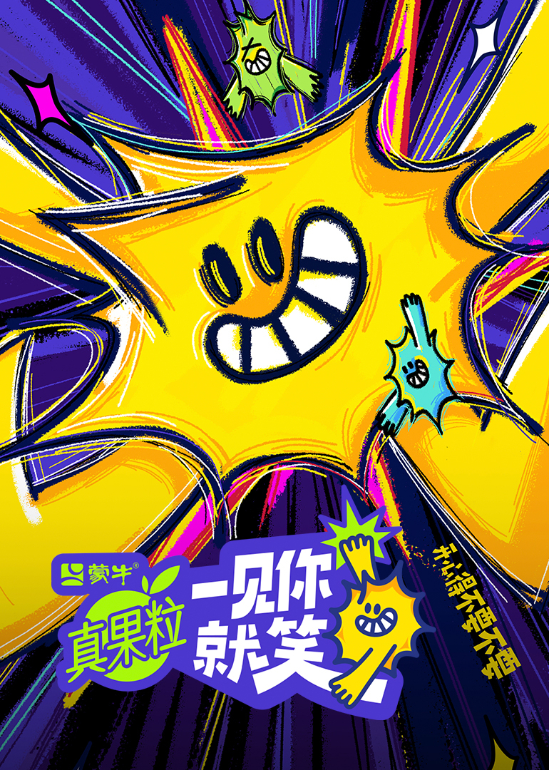 一见你就笑 第20250418期