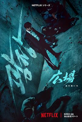 无赦之仇 第07集(大结局)
