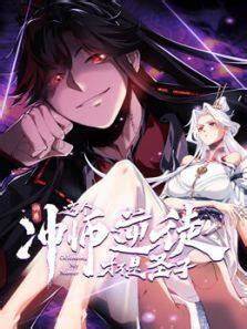 师尊：这个冲师逆徒才不是圣子 第74集