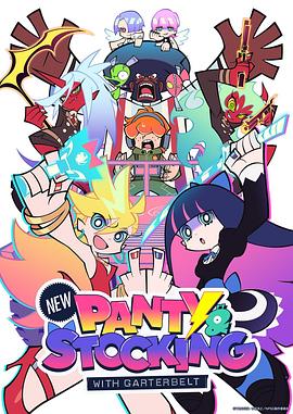 新吊带袜天使 第03集