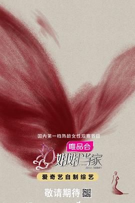姐姐当家 第20250810期千惠cut