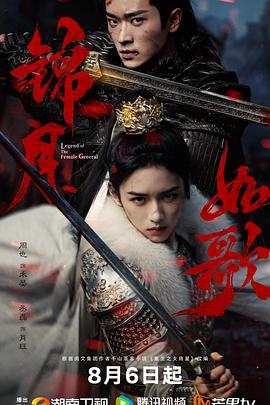 锦月如歌 第13集