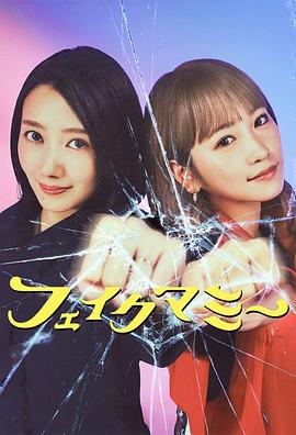 冒牌妈咪 第06集
