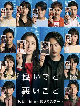 好孩子坏孩子 第06集