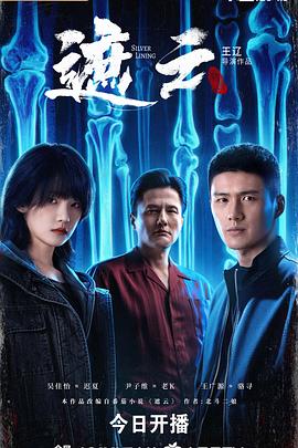 遮云 第04集
