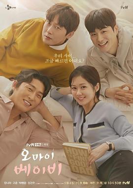 Oh My Baby 第02集