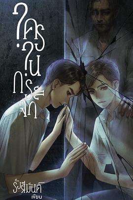 镜中秘影 第07集