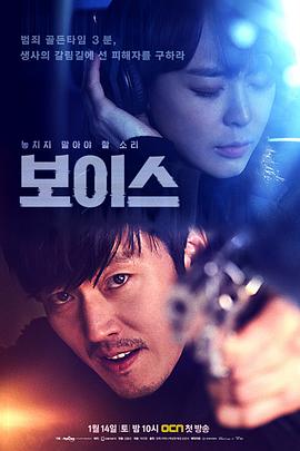 Voice 第11集