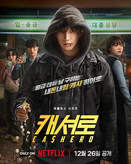 现金英雄 第03集