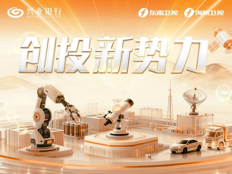 创投新势力 第20260220期