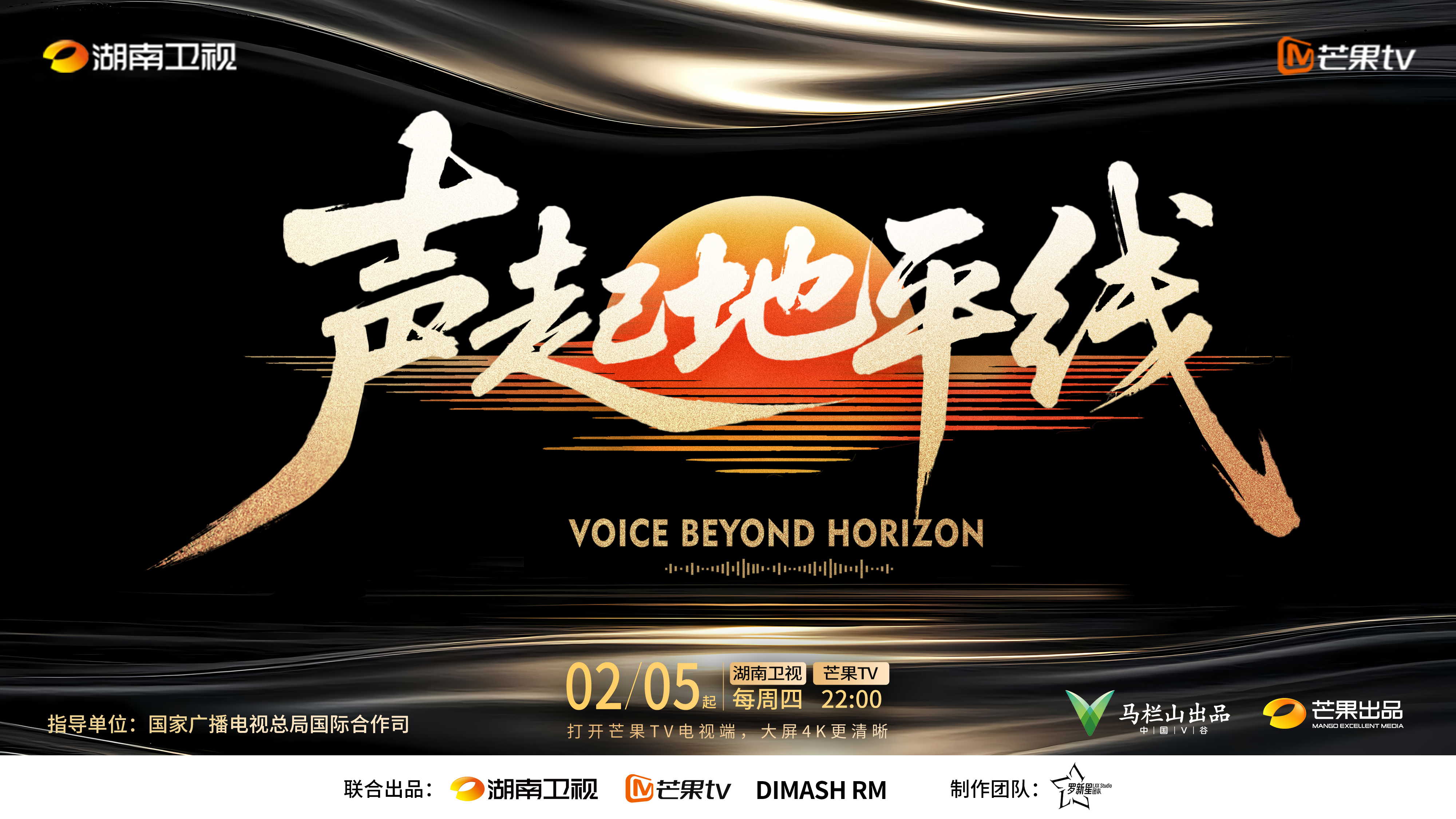 声起地平线 第20260205期1