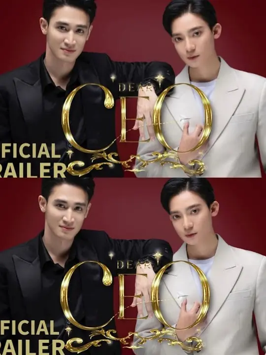 亲爱的CEO 第02集