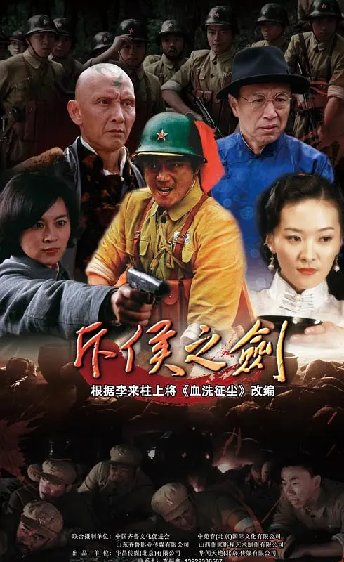 斥侯之剑 第01集