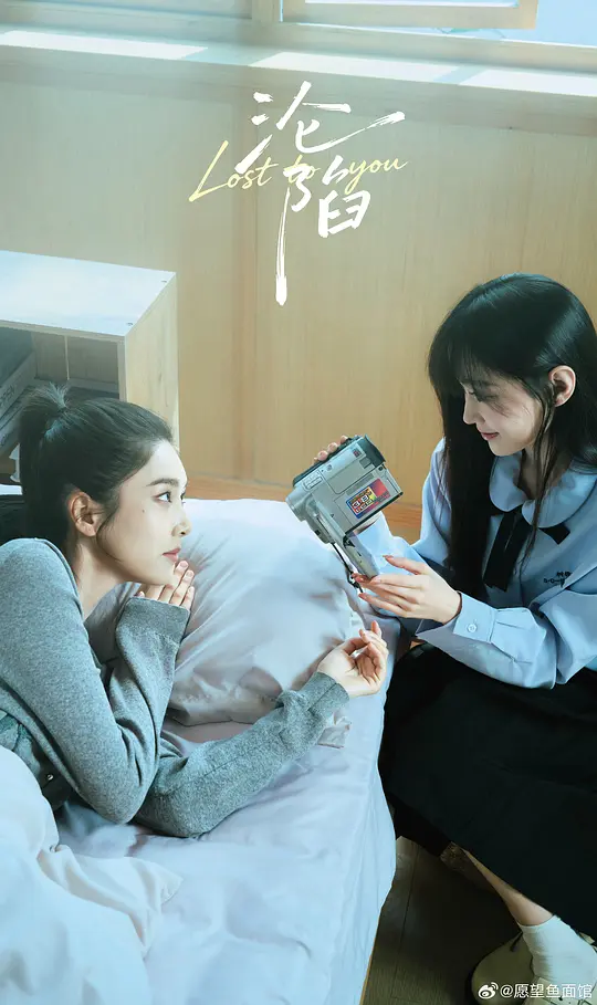 沦陷 第01集