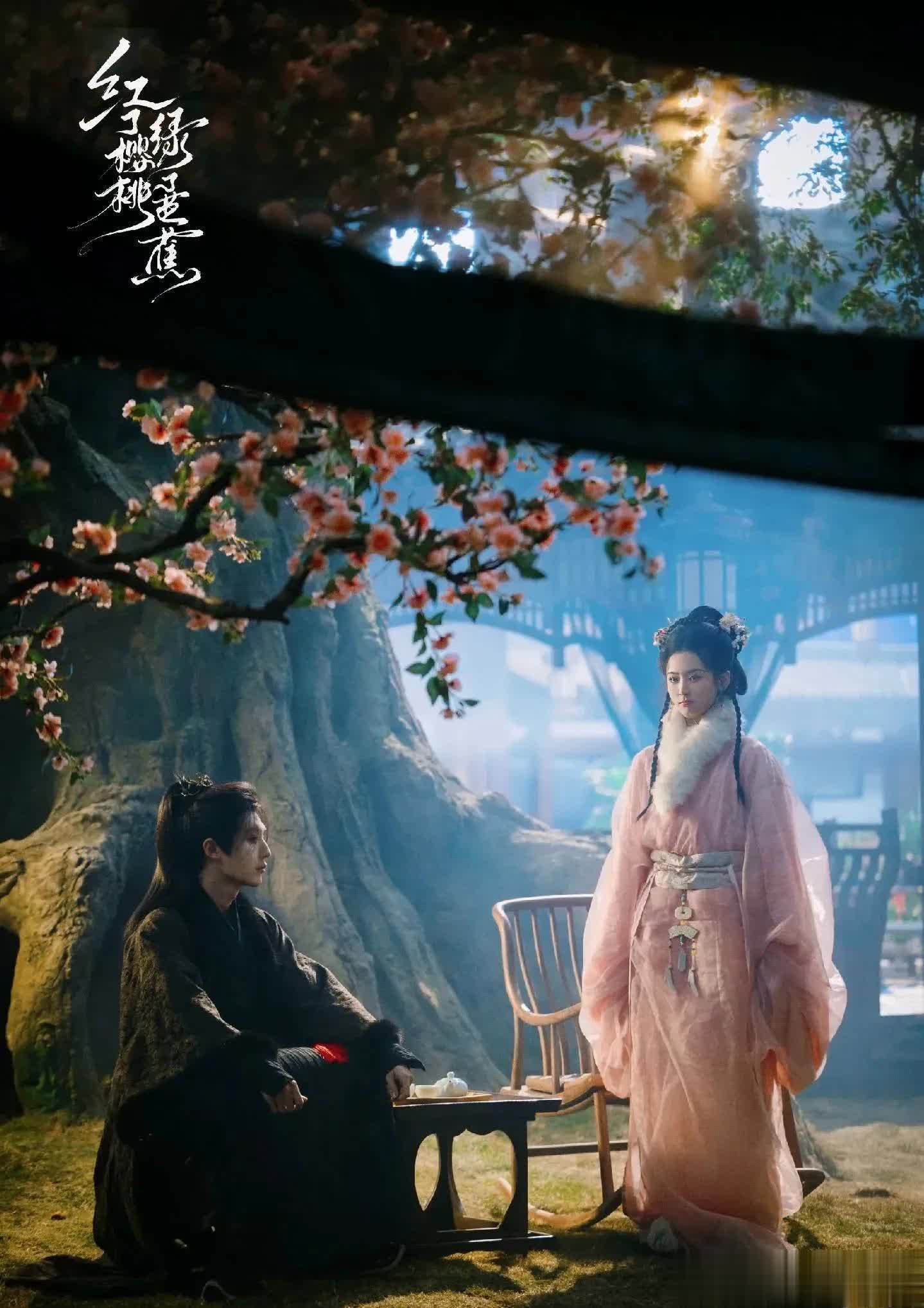 红了樱桃绿了芭蕉(全集)